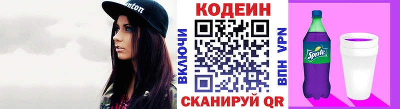 mega ТОР  Нахабино  Кодеиновый сироп Lean напиток Lean (лин)  купить закладку 