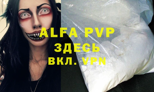 альфа пвп VHQ Балахна