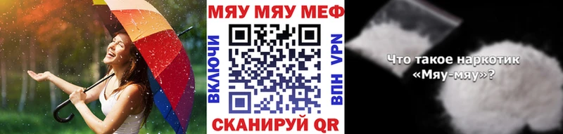 наркошоп  Нахабино  МЕФ мука 