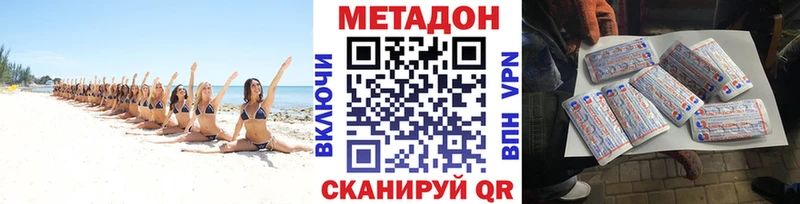 Метадон мёд  omg онион  Нахабино 